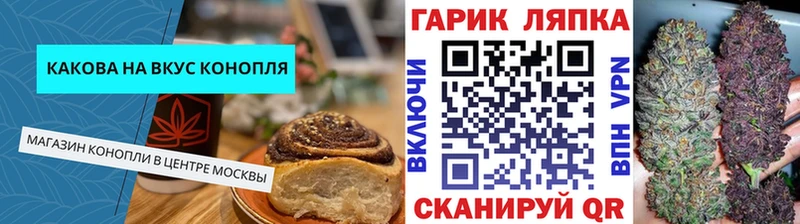 Cannafood марихуана  Онега 