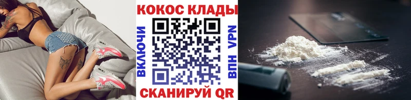 COCAIN 99%  площадка Telegram  mega онион  Онега  где найти  