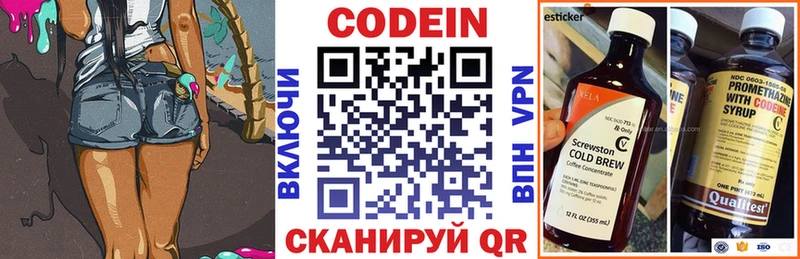 где купить наркоту  Онега  мега tor  Кодеиновый сироп Lean напиток Lean (лин) 