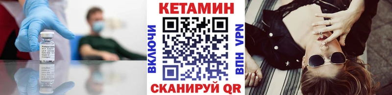 КЕТАМИН ketamine  Онега 