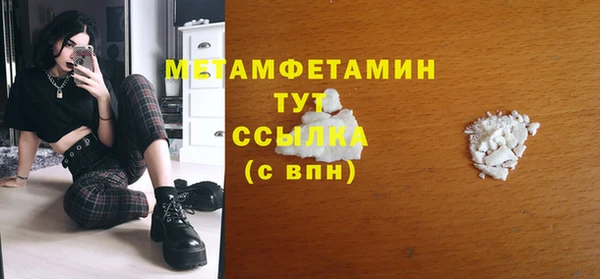 метамфетамин Нязепетровск