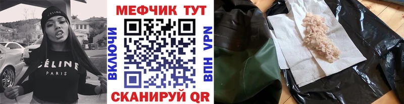 Мефедрон кристаллы  Онега 